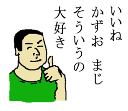 for all Kazuo in Japan sticker #15882350