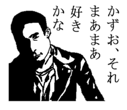 for all Kazuo in Japan sticker #15882351