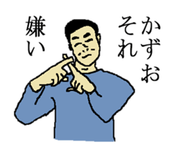 for all Kazuo in Japan sticker #15882354