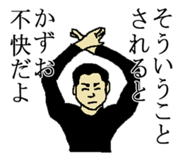 for all Kazuo in Japan sticker #15882355