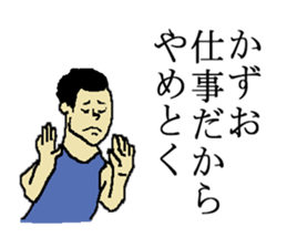 for all Kazuo in Japan sticker #15882359