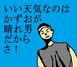 for all Kazuo in Japan sticker #15882365