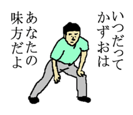 for all Kazuo in Japan sticker #15882371