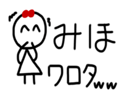 My name is Miho sticker #15882451