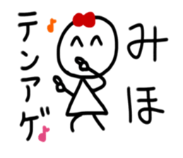 My name is Miho sticker #15882454