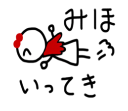 My name is Miho sticker #15882456