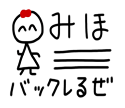 My name is Miho sticker #15882461