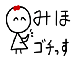 My name is Miho sticker #15882462