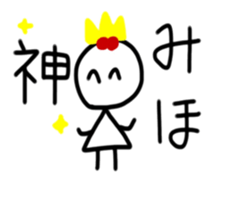 My name is Miho sticker #15882465