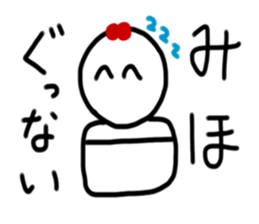 My name is Miho sticker #15882467