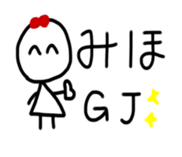 My name is Miho sticker #15882469