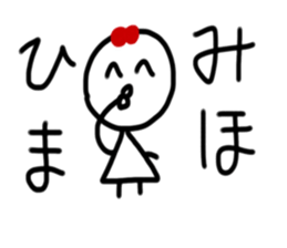 My name is Miho sticker #15882473