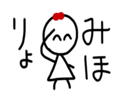 My name is Miho sticker #15882480