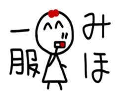 My name is Miho sticker #15882482