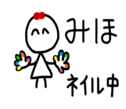 My name is Miho sticker #15882486