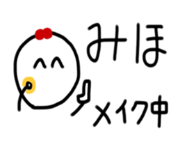 My name is Miho sticker #15882488