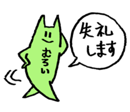 I'm THE MUROI with Push Up Cat sticker #15882614