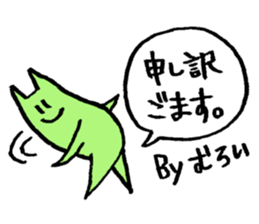 I'm THE MUROI with Push Up Cat sticker #15882615