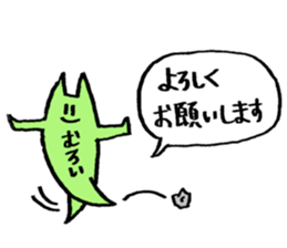 I'm THE MUROI with Push Up Cat sticker #15882616