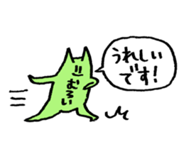 I'm THE MUROI with Push Up Cat sticker #15882618