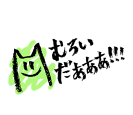 I'm THE MUROI with Push Up Cat sticker #15882620