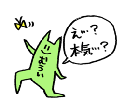 I'm THE MUROI with Push Up Cat sticker #15882621