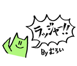 I'm THE MUROI with Push Up Cat sticker #15882622