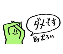 I'm THE MUROI with Push Up Cat sticker #15882623