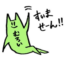 I'm THE MUROI with Push Up Cat sticker #15882625