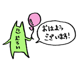 I'm THE MUROI with Push Up Cat sticker #15882626