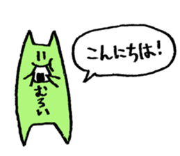 I'm THE MUROI with Push Up Cat sticker #15882627