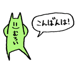 I'm THE MUROI with Push Up Cat sticker #15882628