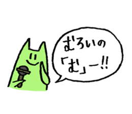 I'm THE MUROI with Push Up Cat sticker #15882630