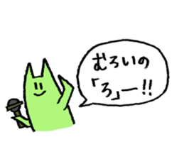 I'm THE MUROI with Push Up Cat sticker #15882631