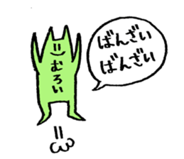 I'm THE MUROI with Push Up Cat sticker #15882633