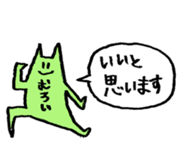 I'm THE MUROI with Push Up Cat sticker #15882635