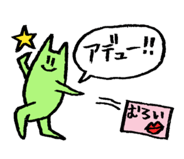 I'm THE MUROI with Push Up Cat sticker #15882637