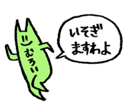 I'm THE MUROI with Push Up Cat sticker #15882640