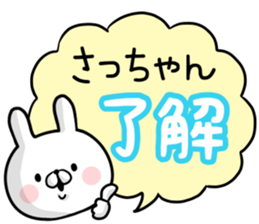 Sacchan's rabbit stickers2 sticker #15882651