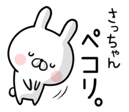 Sacchan's rabbit stickers2 sticker #15882653