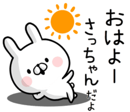 Sacchan's rabbit stickers2 sticker #15882654