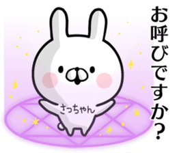 Sacchan's rabbit stickers2 sticker #15882661