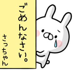 Sacchan's rabbit stickers2 sticker #15882667