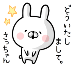 Sacchan's rabbit stickers2 sticker #15882669