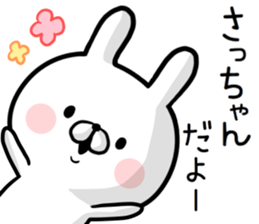 Sacchan's rabbit stickers2 sticker #15882670
