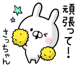 Sacchan's rabbit stickers2 sticker #15882672
