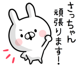 Sacchan's rabbit stickers2 sticker #15882673