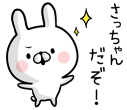 Sacchan's rabbit stickers2 sticker #15882680