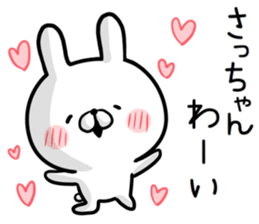 Sacchan's rabbit stickers2 sticker #15882683