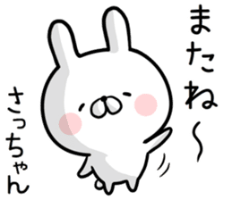 Sacchan's rabbit stickers2 sticker #15882686